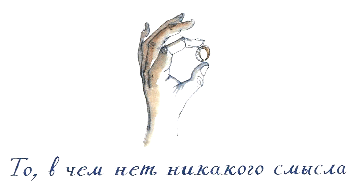 Когда мы встретимся - i_052.png