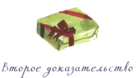 Когда мы встретимся - i_063.png