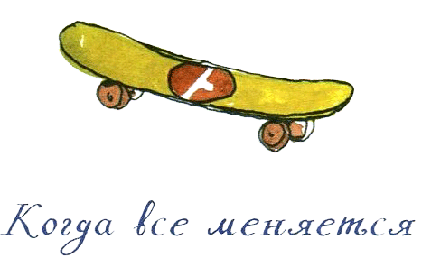 Когда мы встретимся - i_071.png