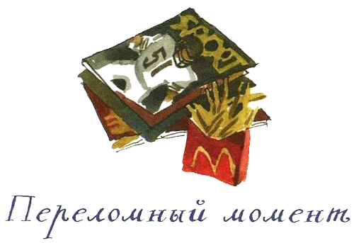 Когда мы встретимся - i_077.png