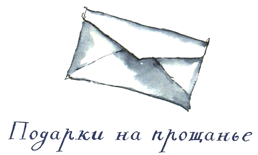 Когда мы встретимся - i_087.png