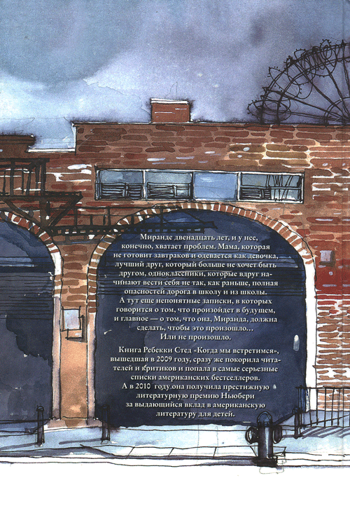 Когда мы встретимся - i_090.png