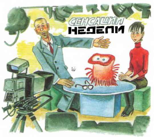 Таинственный гость из космоса - i_033.jpg