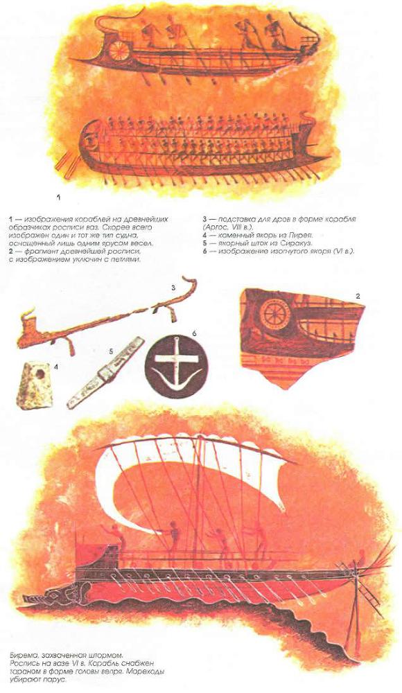 Греция и Рим. Эволюция военного искусства на протяжении 12 веков - img_158.jpeg