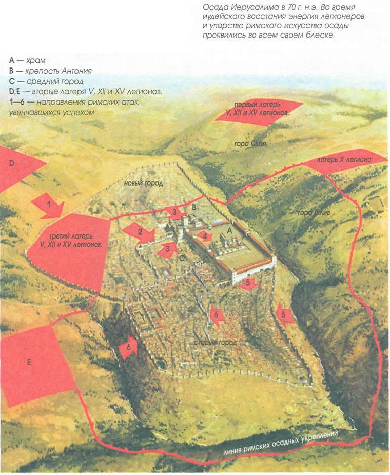 Греция и Рим. Эволюция военного искусства на протяжении 12 веков - img_175.jpeg