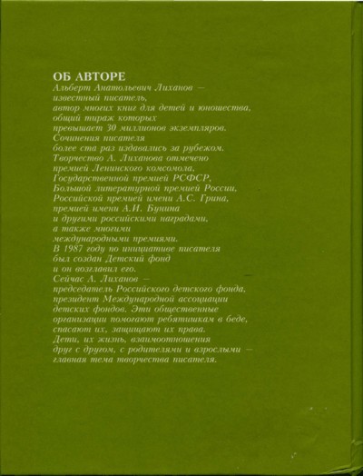 Мужская школа - i_021.jpg