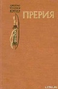 Серия книг Кожаный Чулок