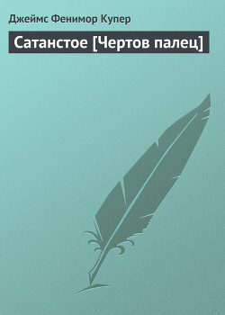 Серия книг Хроника Литтлпейджей, или Трилогия в защиту земельной ренты