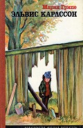 Серия книг Элвис