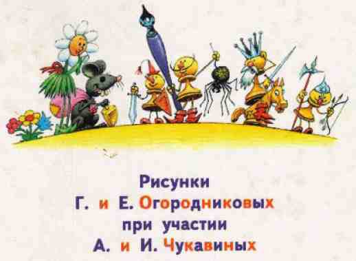 Приключения шахматного солдата Пешкина - i_050.jpg