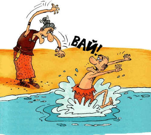 Неандертальский мальчик и Кроманьонцы Веселые медведи - i_008.png