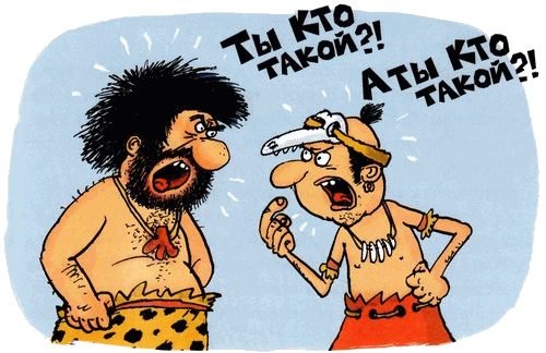 Неандертальский мальчик и Кроманьонцы Веселые медведи - i_012.png