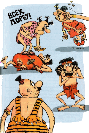 Неандертальский мальчик и Кроманьонцы Веселые медведи - i_014.png