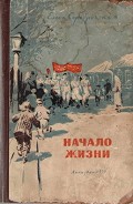 Серия книг Маша Лоза
