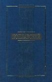 Сочинения - Поплавский Борис Юлианович
