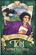 Серия книг Новые сказки