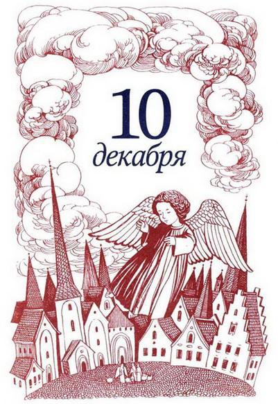 Рождественская мистерия - img_21.jpeg