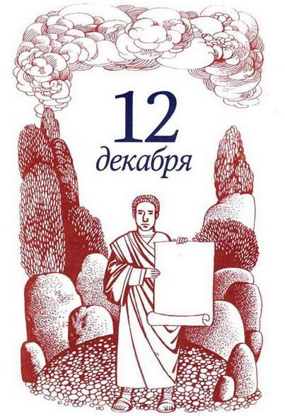 Рождественская мистерия - img_25.jpeg