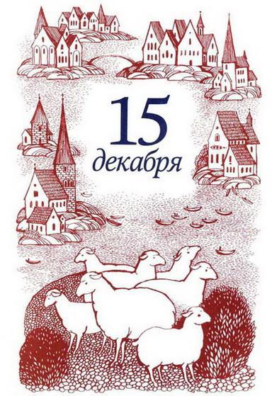 Рождественская мистерия - img_32.jpeg