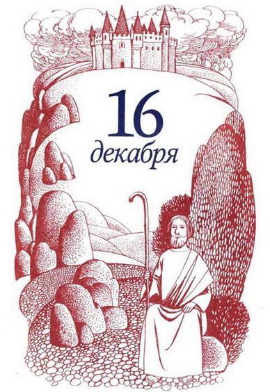 Рождественская мистерия - img_34.jpeg