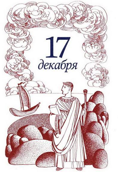 Рождественская мистерия - img_37.jpeg