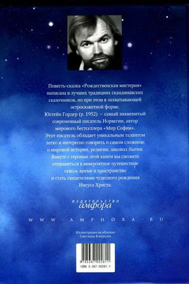 Рождественская мистерия - img_55.jpeg