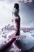 Серия книг Нектэрия