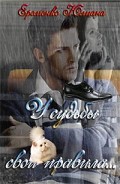 Серия книг Судьба