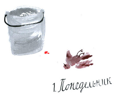 Дневник кота-убийцы - i_004.jpg