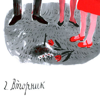 Дневник кота-убийцы - i_006.jpg