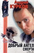 Серия книг «Кобра»