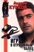 Серия книг «Кобра»