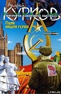 Серия книг География одиночного выстрела
