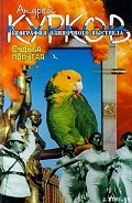Серия книг География одиночного выстрела