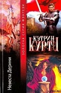 Серия книг Хроники короля Келсона