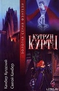Серия книг Дерини