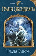 Серия книг Колдовские миры