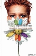 Серия книг Девяностые: сказка