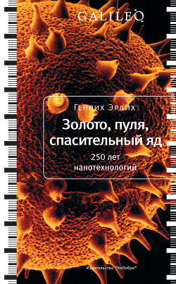 Серия книг Галилео