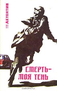 Серия книг Джейк Барроу