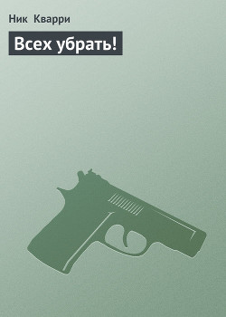 Серия книг Солдат мафии