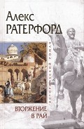 Серия книг Исторический роман