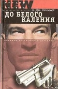 Серия книг Приключения Кризи