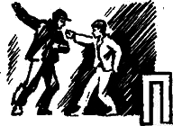 Поединок с самим собой - WordBd_11.png