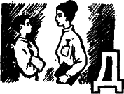 Поединок с самим собой - WordBd_24.png