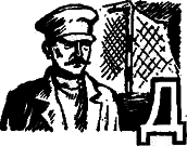 Поединок с самим собой - WordBd_42.png