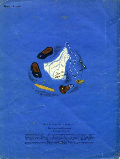 У кольца нет конца - i_039.jpg