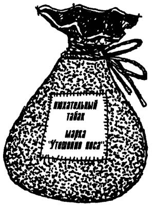 Разбойник Хотценплотц и перцовый пистолет - i_025.jpg