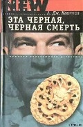 Серия книг Приключения Кризи