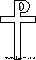 История развития формы креста - i_014.jpg